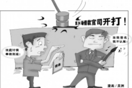 海丰要债公司